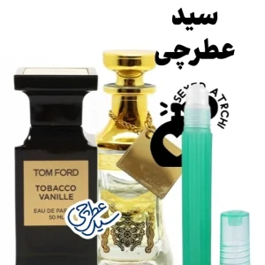 اسانس عطر توباکو وانیل عطر تامفورد توباکو وانیل