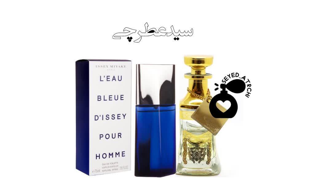 Issey miyake discount cologne l'eau bleue