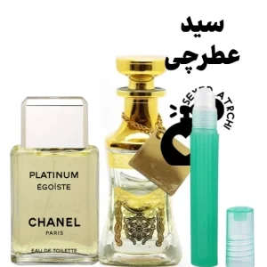 شانل پلاتینیوم عطر سرد و تلخ مردانه اسانس عطر شانل پلاتینیوم