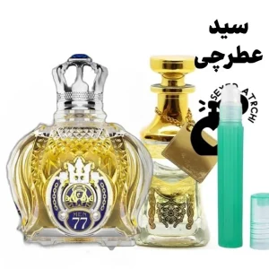 عطر شیخ 77