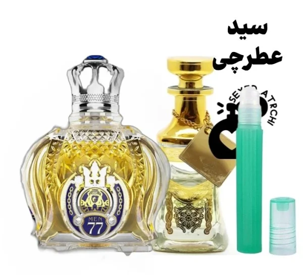 عطر شیخ 77