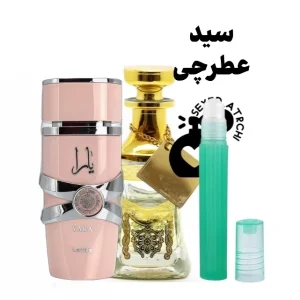 یارا لطافه اسانس عطر یارا صورتی