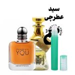 عطر استرانگر ویت یو جورجیو آرمانی ابسولوتلی اسانس عطر استرانگر ویت یو عطر استرانگر ویت یو ابسولوتی