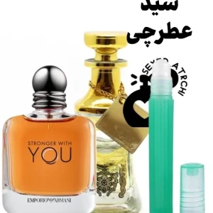 عطر استرانگر ویت یو جورجیو آرمانی ابسولوتلی اسانس عطر استرانگر ویت یو عطر استرانگر ویت یو ابسولوتی