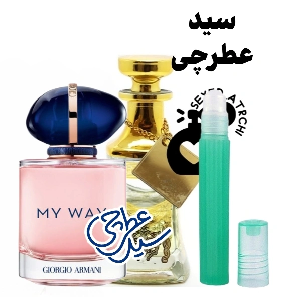 عطر مای وی زنانه اسانس عطر مای وی مای وی پاستیلی