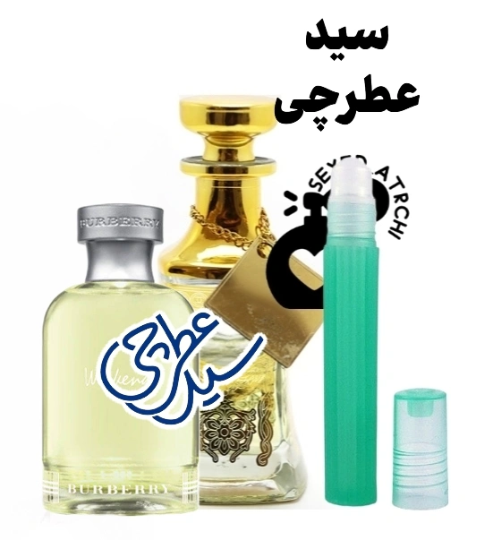 باربری ویکند