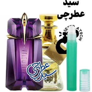 عطر الین