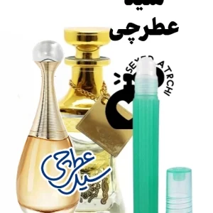 اسانس عطر جادور زنانه دیور جادور