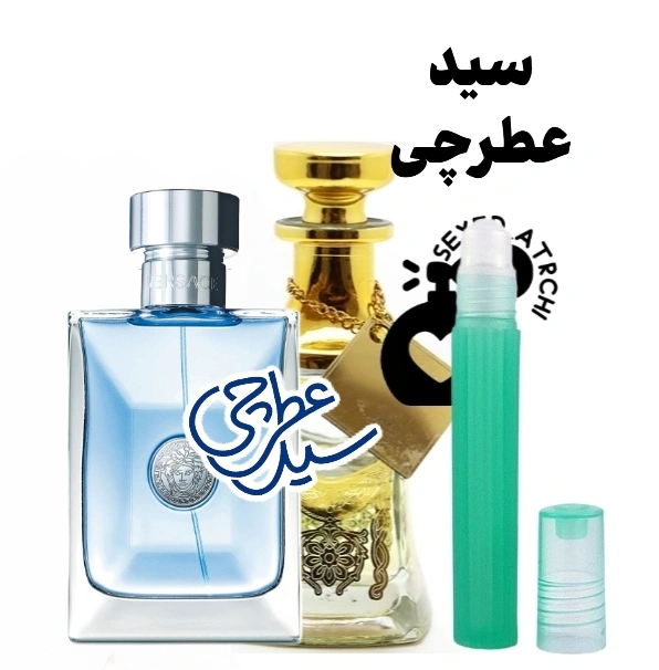 اسانس عطر ورساچی پورهوم عطر پرطرفدار ورساچی پورهوم در سیدعطرچی