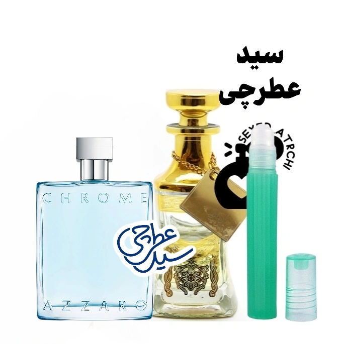 عطر آزارو کروم