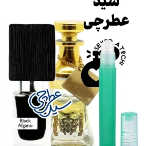 عطر بلک افغان اسانس عطر بلک افغان