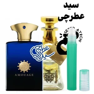 عطر آمواج اینترلود
