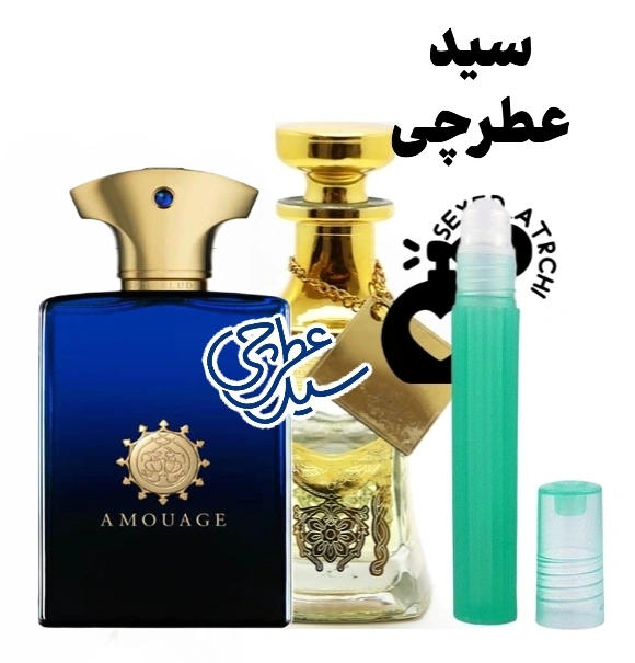 عطر آمواج اینترلود