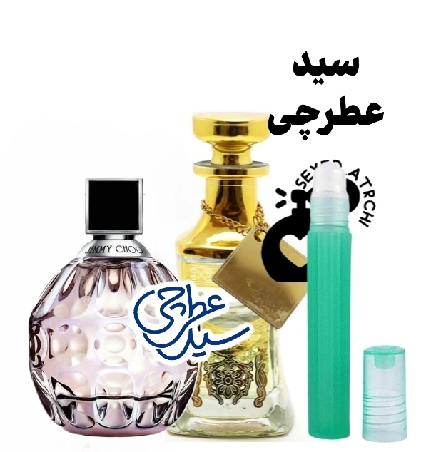 اسانس عطر جیمی چو چیمی چو | Jimmy choo 1 عطر جیمی چو عطری تند زنانه اسانس عطر جیمی چو