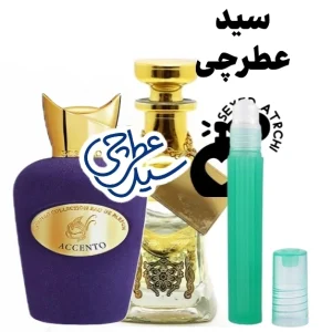 عطر ساسپیرو اکسنتو اسانس عطر اکسنتو ساسپیرو عطر اکچنتو