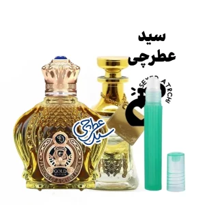 عطر شیخ گلد