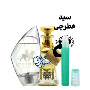 خرید اسانس عطر اسکالیپچر