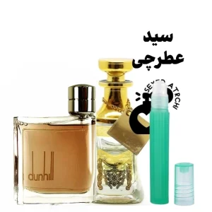 عطر دانهیل قهوه ای