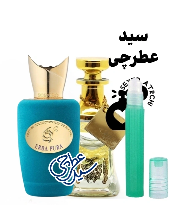 عطر ساسپیرو ارباپورا زرجوف | Xerjoff Erba Pura 1 ساسپیرو ارباپورا