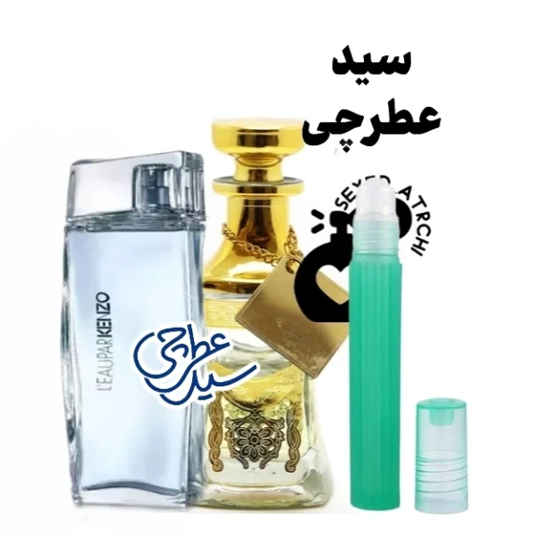 عطر کنزو لئو پار بهترین عطرهای سرد و خنک