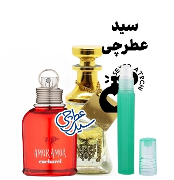 اسانس عطر آمور آمور عطر پرکردنی آمور آمور