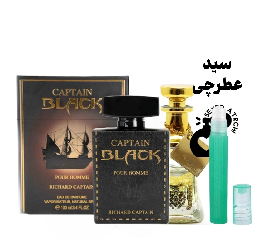 عطر مردانه کاپیتان بلک اسانس عطر کاپیتان بلک