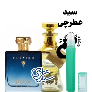 رژا داو الیزیوم عطر الیزیوم روژا داو الیزیوم بهترین عطرهای سرد و خنک