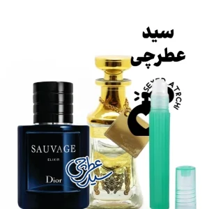 عطر ساواج الکسیر اسانس عطر ساواج الکسیر