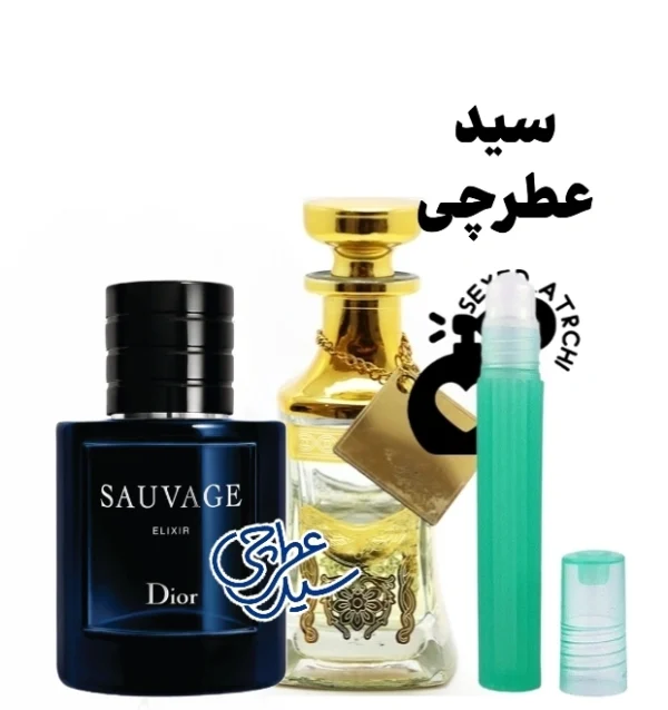 عطر ساواج الکسیر اسانس عطر ساواج الکسیر