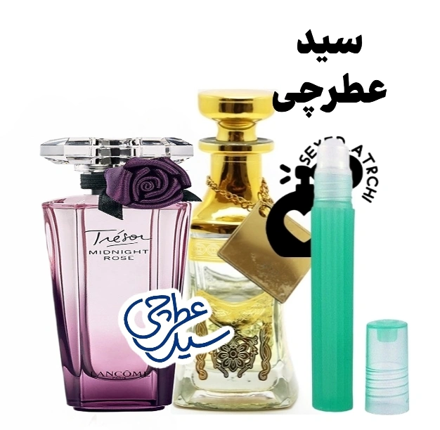 عطر میدنایت رز لانکوم ترزور | Lancome Tresor Midnight Rose 1 عطر میدنایت رز اسانس عطر میدنایت رز