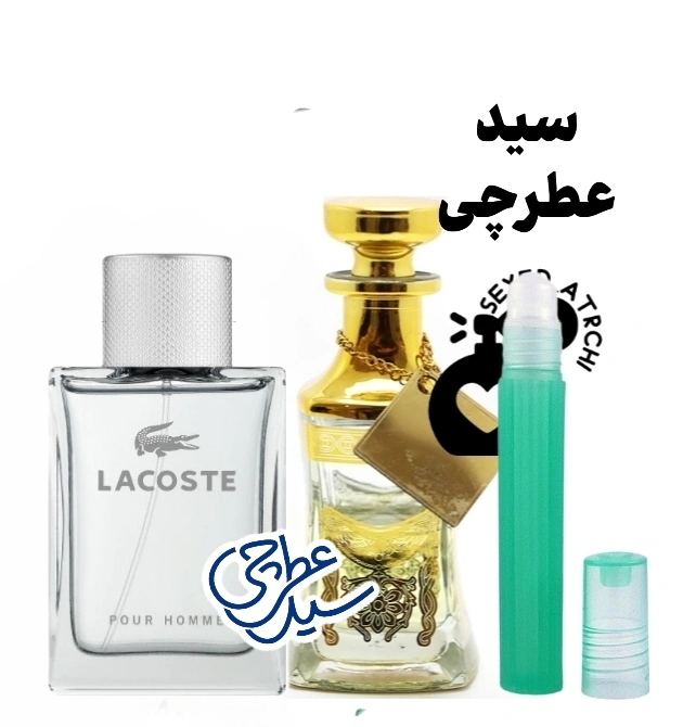 عطر لاگوست طوسی