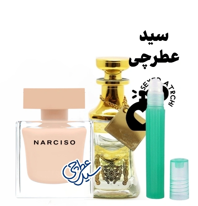 عطر نارسیسو پودری صورتی