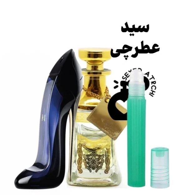 اسانس عطر گودگرل