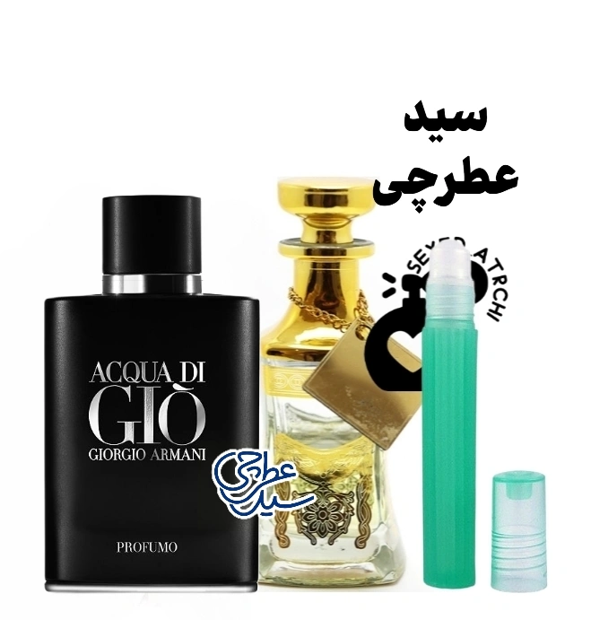 عطر جیوبلک عطر خنک عطر سرد جیوبلک