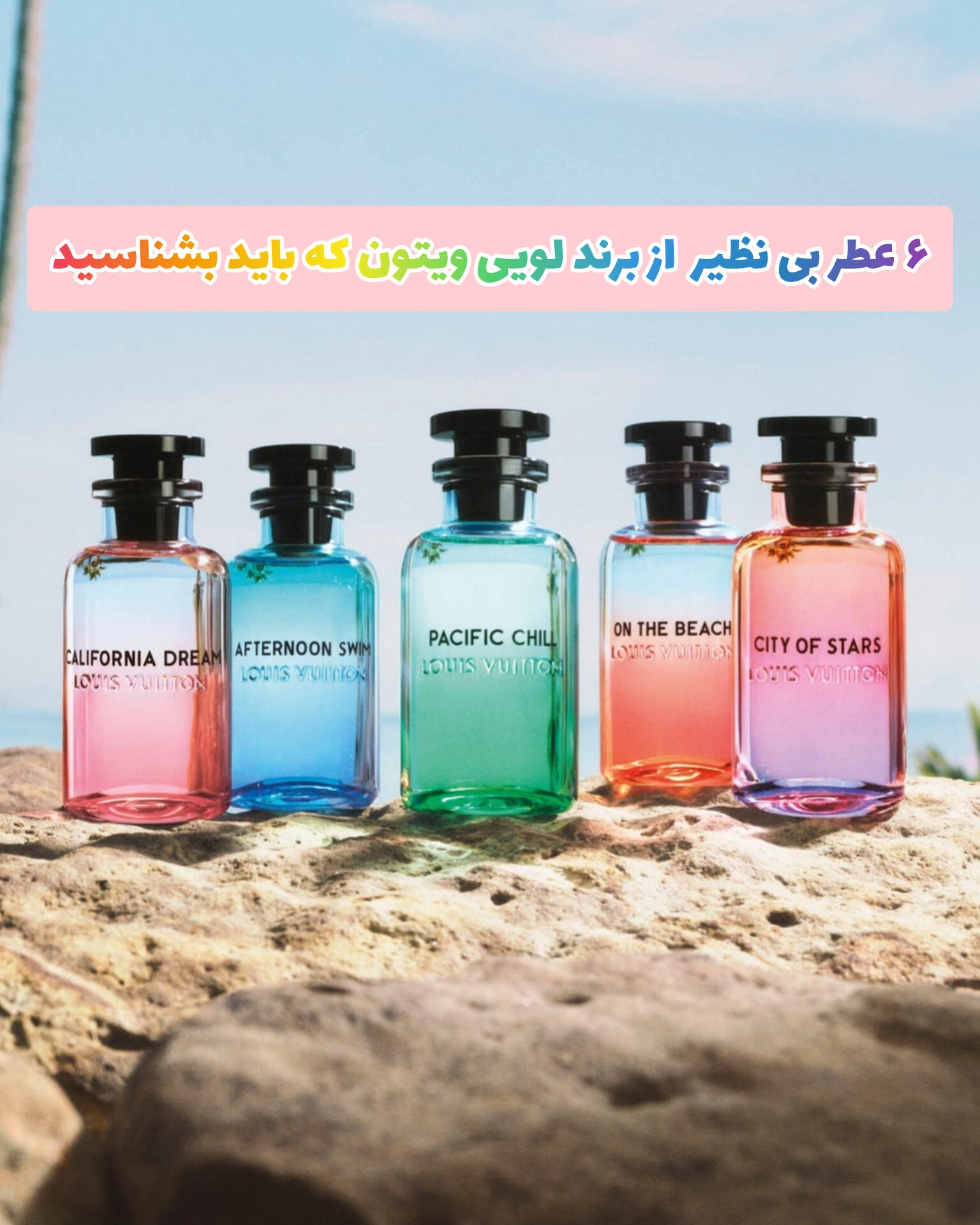 لویی ویتون