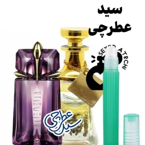 اسانس عطر الین اسانس عطر آلین عطر الین موگلر