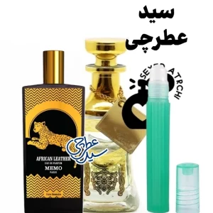 اسانس عطر ممو آفریکن لدر عطر پرکردنی ممو آفریکن لدر عطر ممو آفریکن لدر