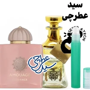 خرید اسانس پرکردنی آمواج گایدنس اسانس عطر آمواج گایدنس عطر آمواج قایدنس