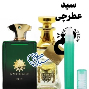 خرید عطر آمواج اپیک اسانس عطر آمواج اپیک