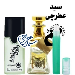عطر مالیزیا یومو اسانس عطر مالیزیا یومو عطر مالزیا