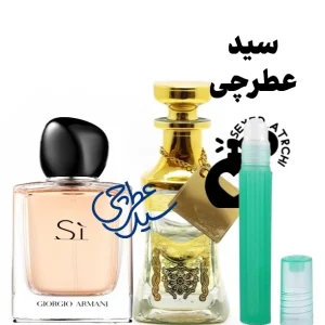 عطر جورجیو آرمانی سی عطر آرمانی سی اسانس عطر آرمانی سی عطر آرمانی si