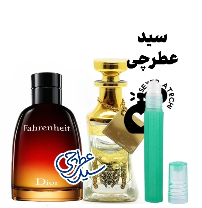 عطر دیور فارنهایت | Dior Fahrenheit 1 عطر دیور فارنهایت اسانس عطر عطر دیور فارنهایت خرید عطر فارنهایت