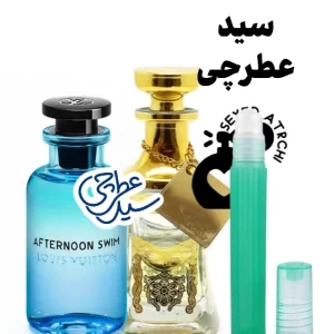 عطر لویی ویتون افترنون سوییم عطر افترنون سوویم عطر افترنون سوییم
