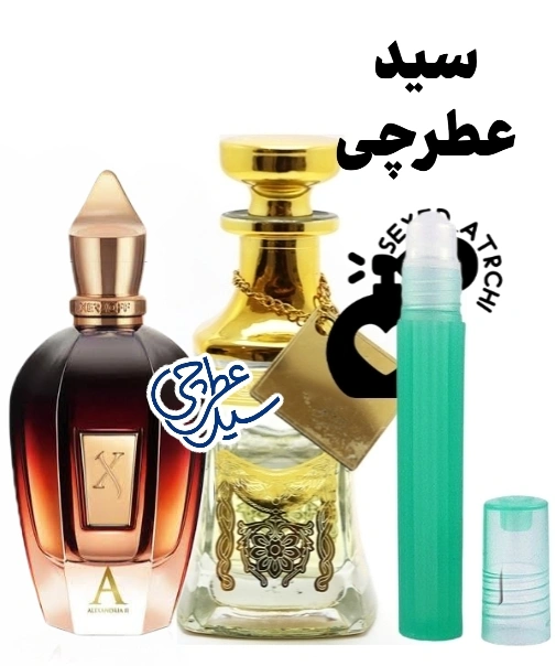عطر زرجف الکساندریا 2 اسانس زرجف الکساندریا 2