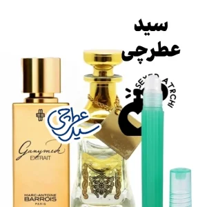 عطر گانیمد اسانس گانیمد