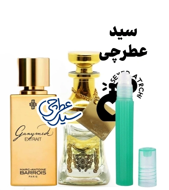 عطر گانیمد مارک آنتونی اکستریت | Marc Antoine Barrois Ganymede Extrait 1 عطر گانیمد اسانس گانیمد