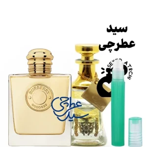 عطر باربری گادس