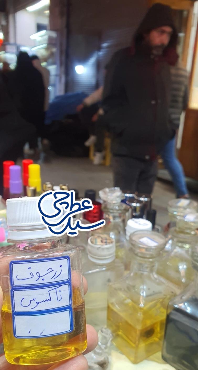 عطر زرجوف ناکسوس | Xerjoff Naxos 2 عطر زرجوف ناکسوس | Xerjoff Naxos