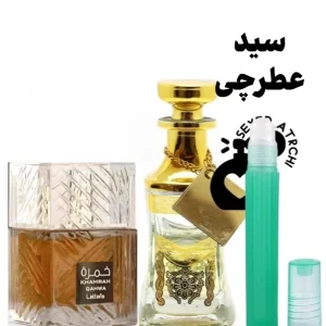 عطر خمره قهوه لطافه اصل اسانس خمره قهوه