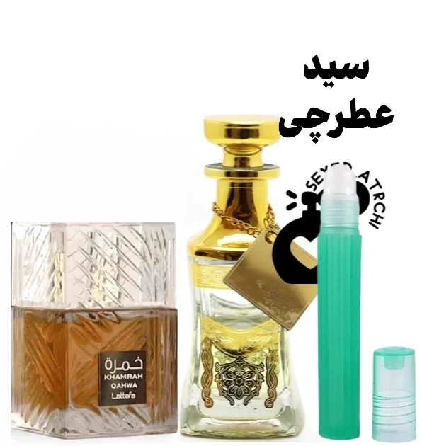 عطر خمره قهوه لطافه | Lattafa Khamrah Qahwa 1 عطر خمره قهوه لطافه اصل اسانس خمره قهوه